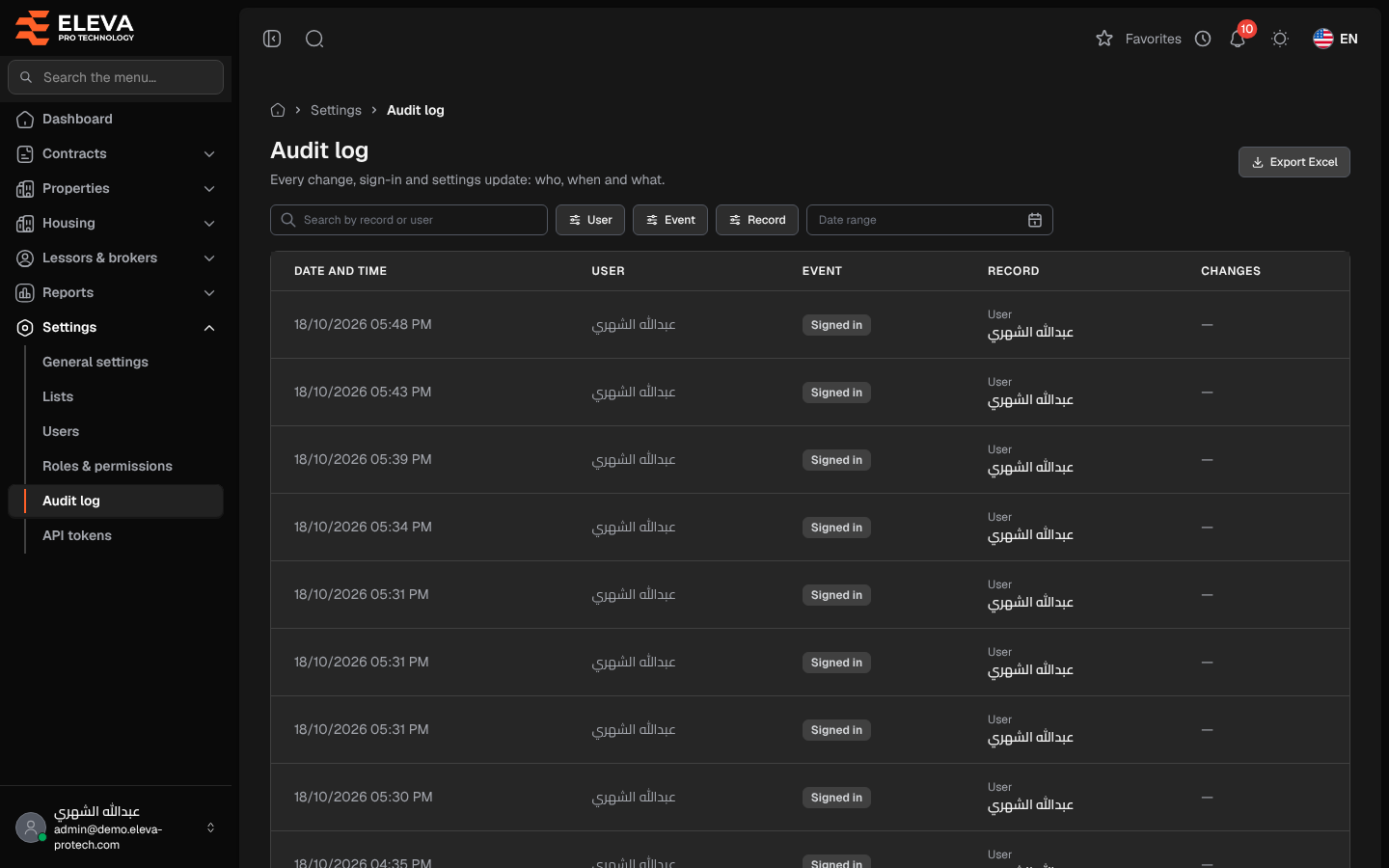 Audit log