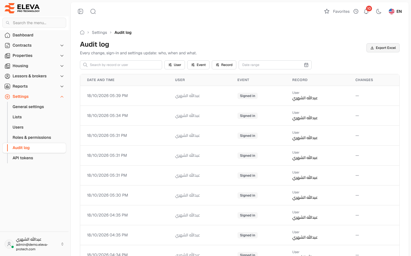 Audit log
