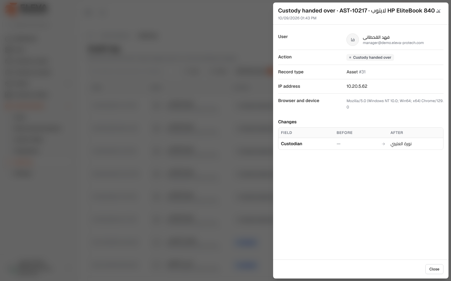 Audit entry details