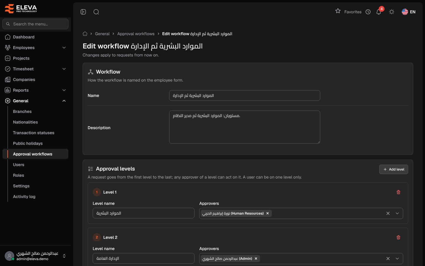 Edit approval workflow