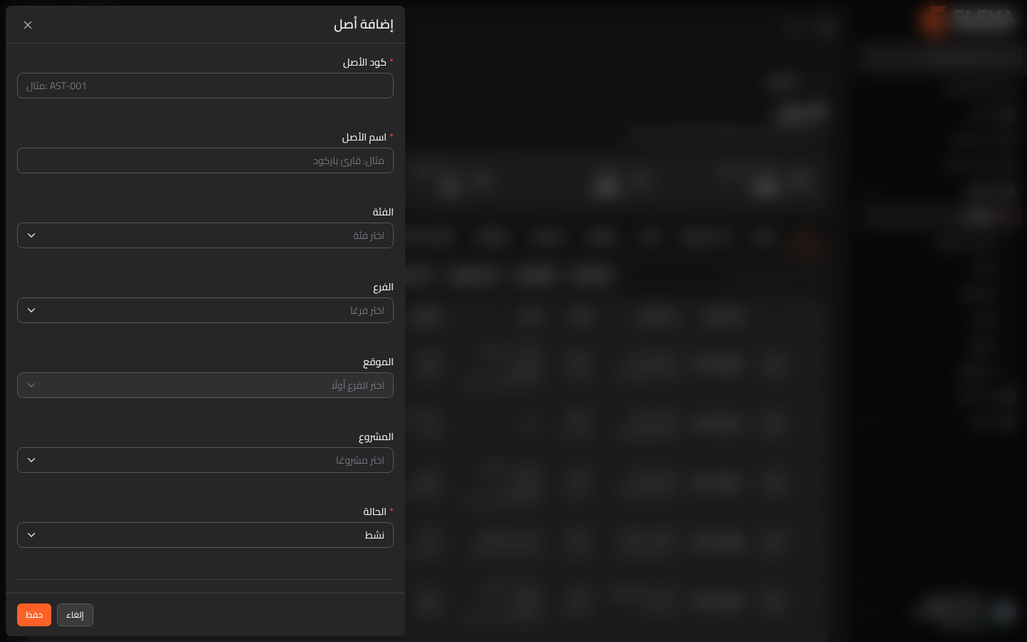 إضافة أصل