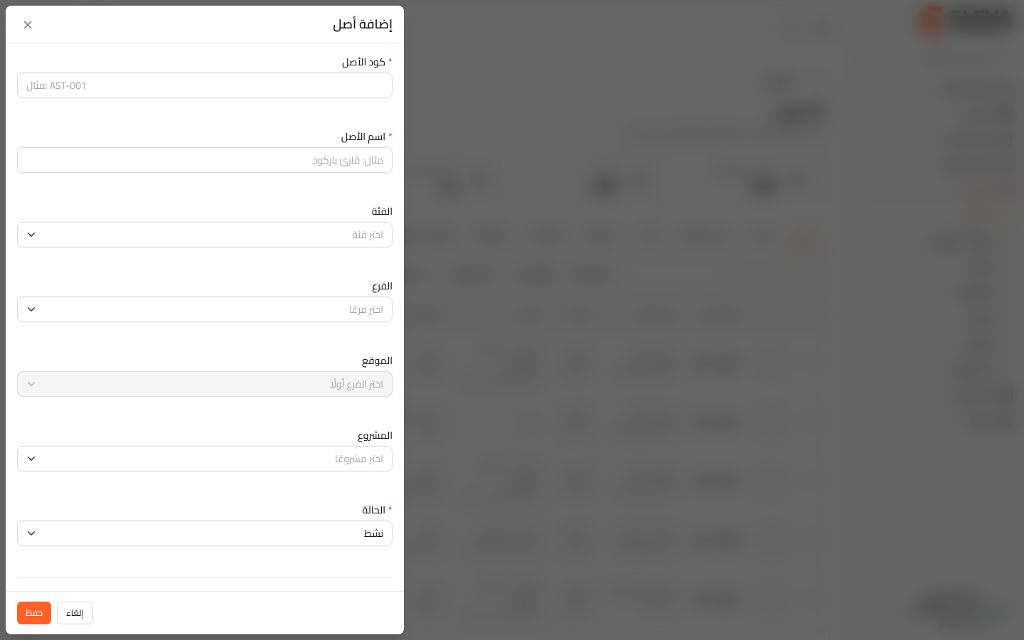 إضافة أصل