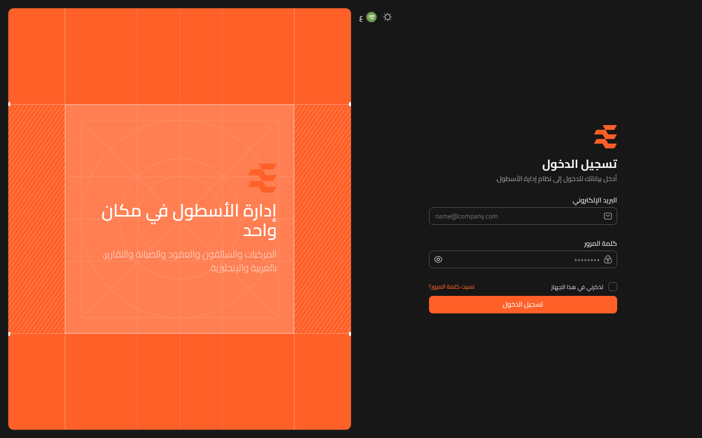 تسجيل الدخول