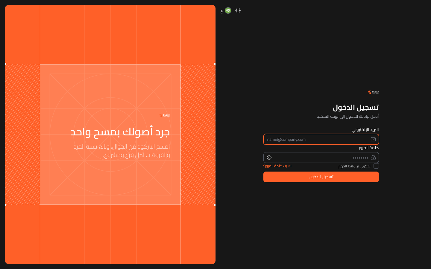 تسجيل الدخول