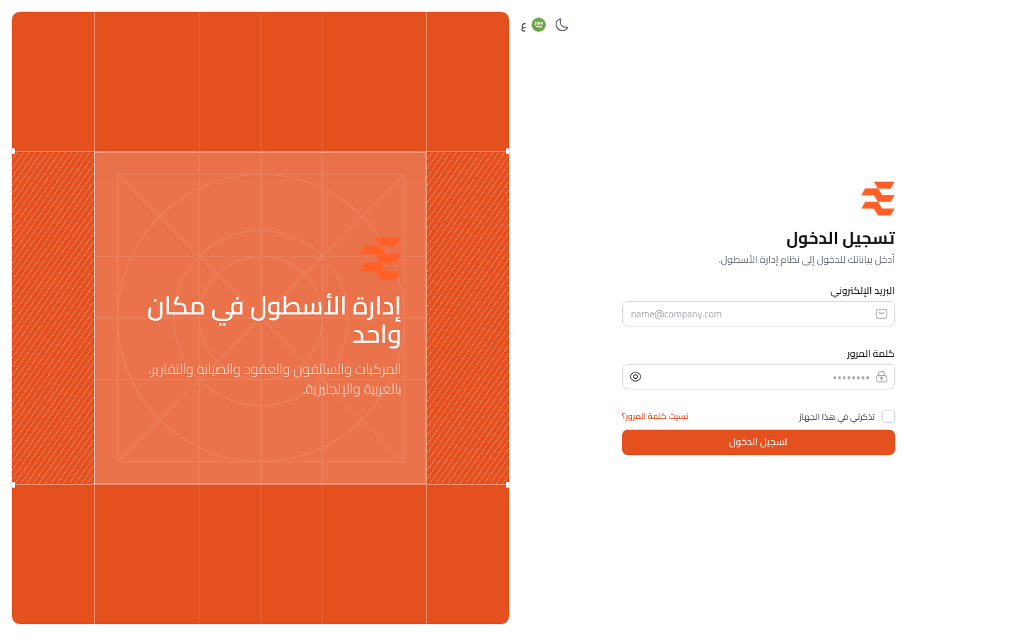 تسجيل الدخول