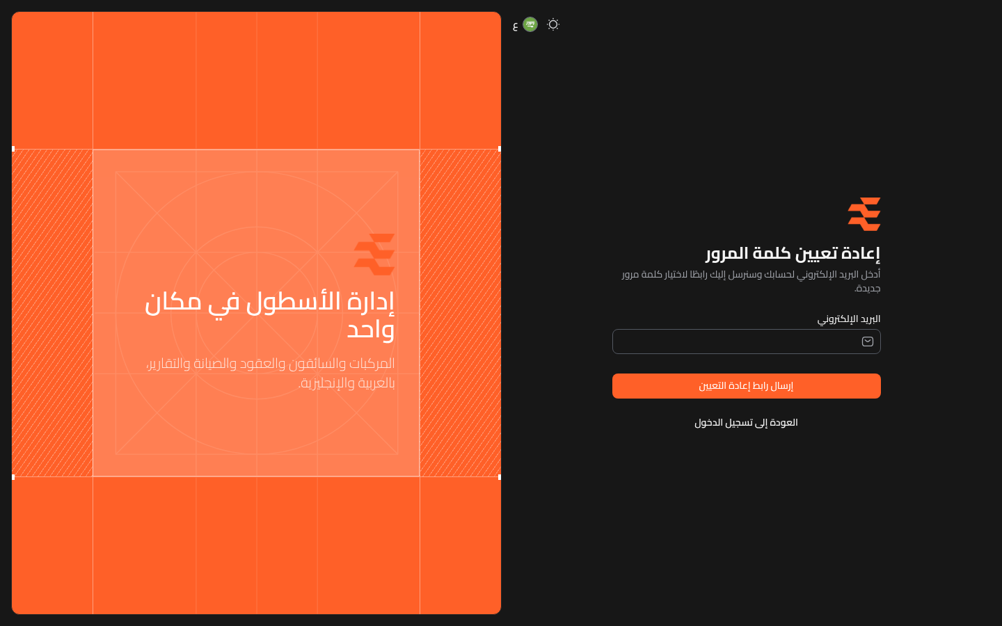 نسيت كلمة المرور