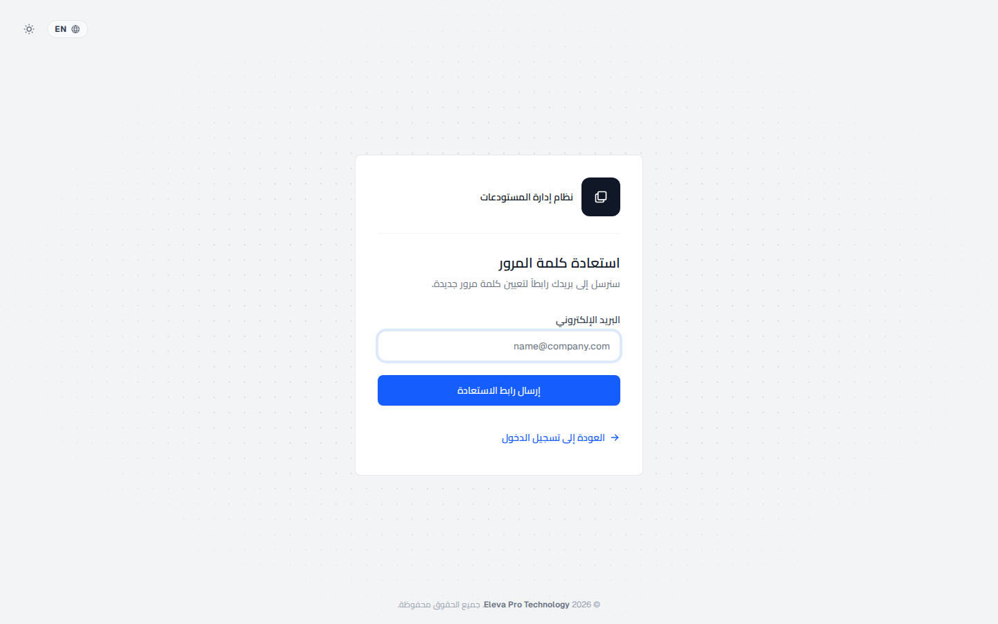 استعادة كلمة المرور