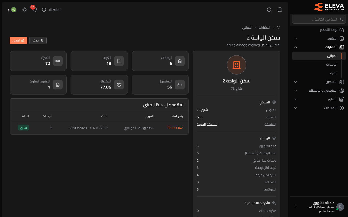 تفاصيل المبنى