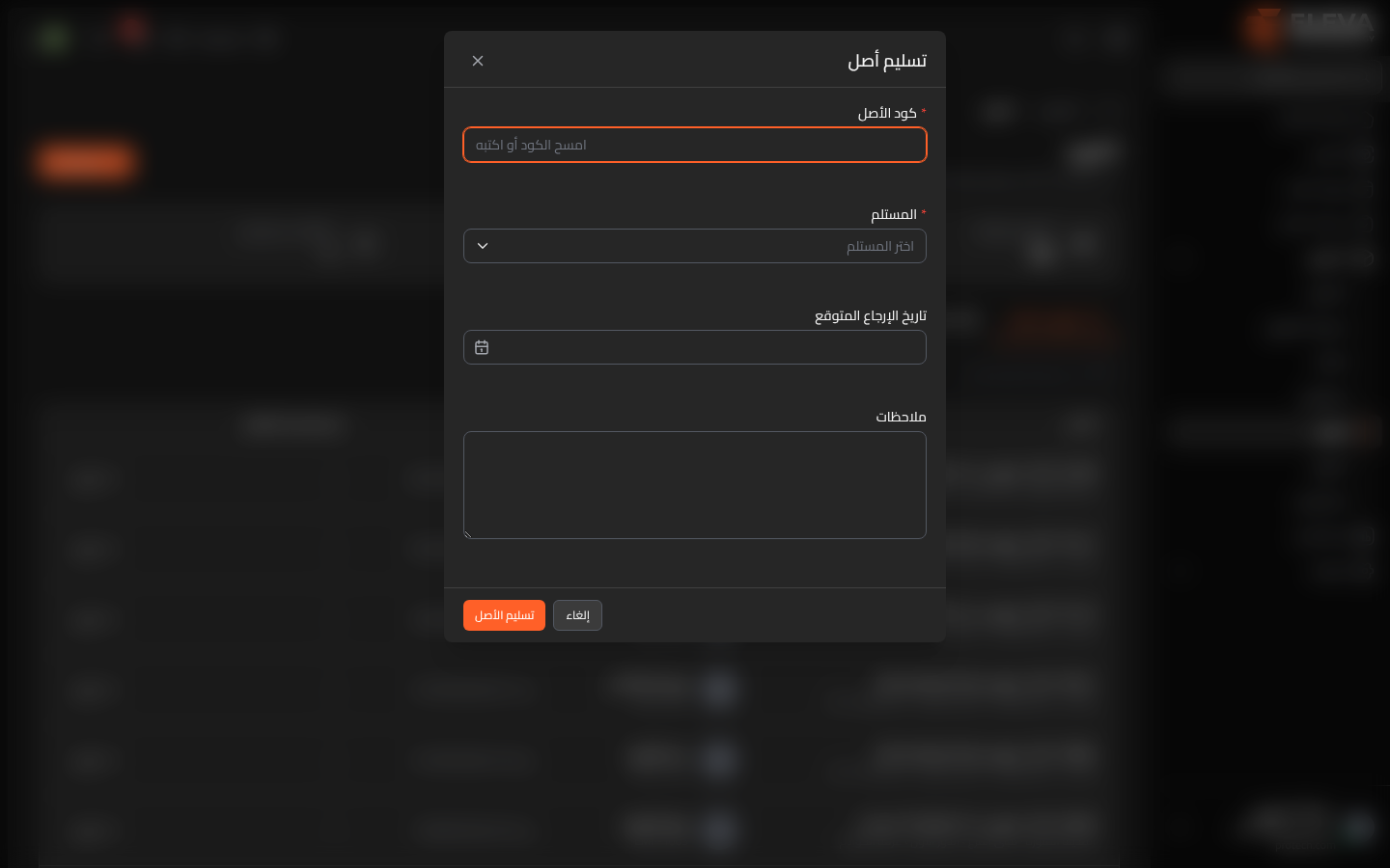 تسليم أصل