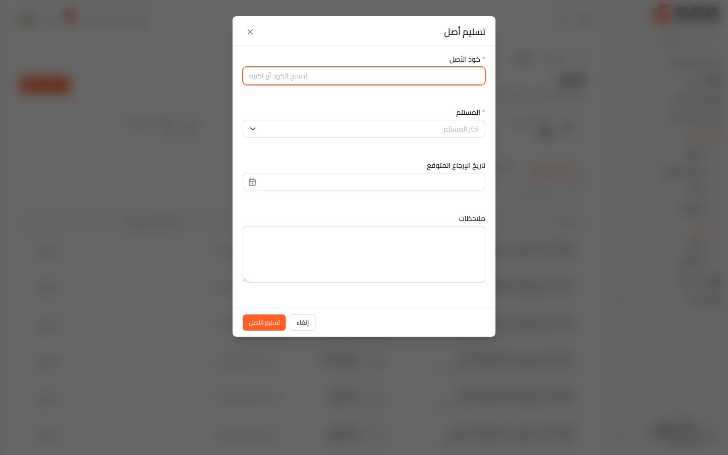تسليم أصل