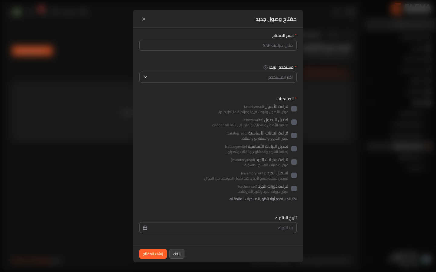 مفتاح وصول جديد