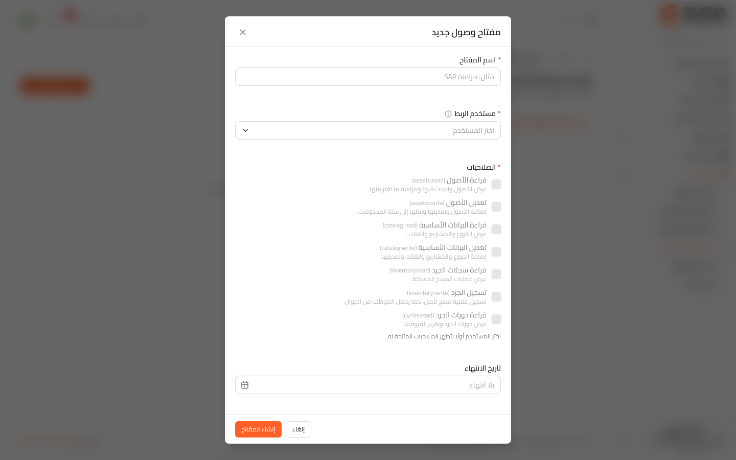 مفتاح وصول جديد