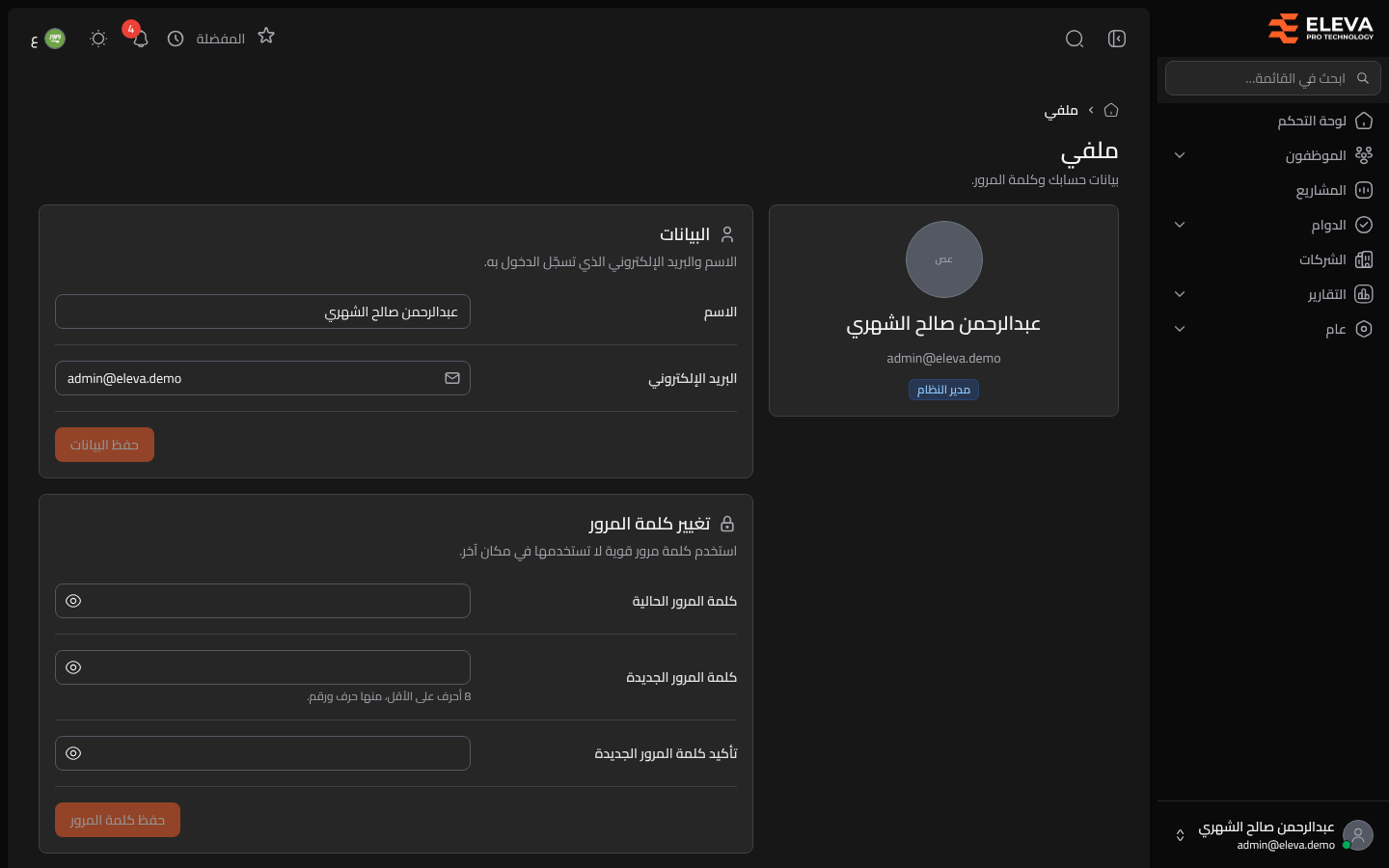 ملفي