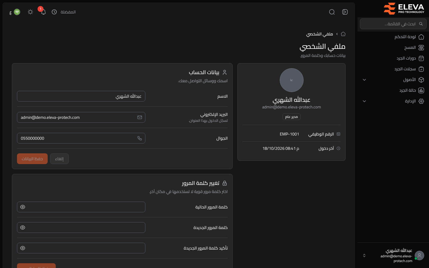 ملفي الشخصي