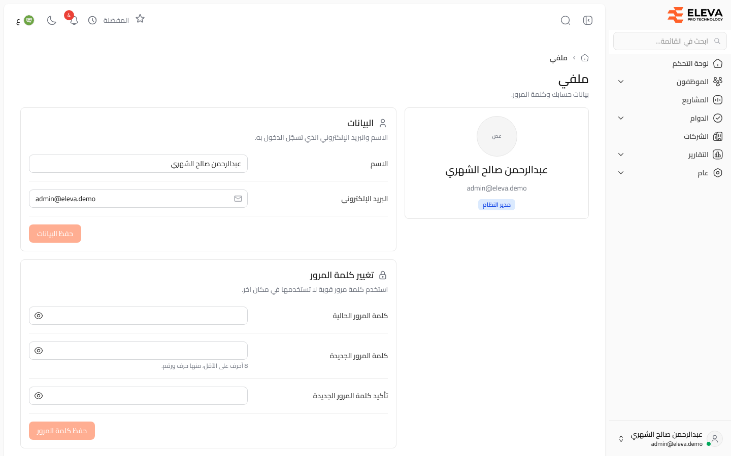 ملفي