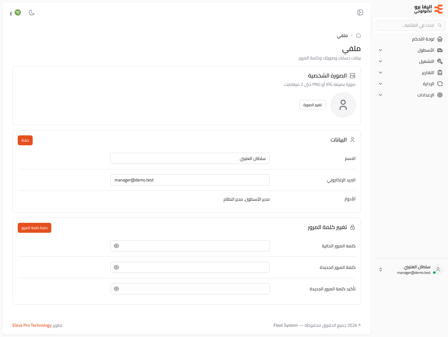 ملفي