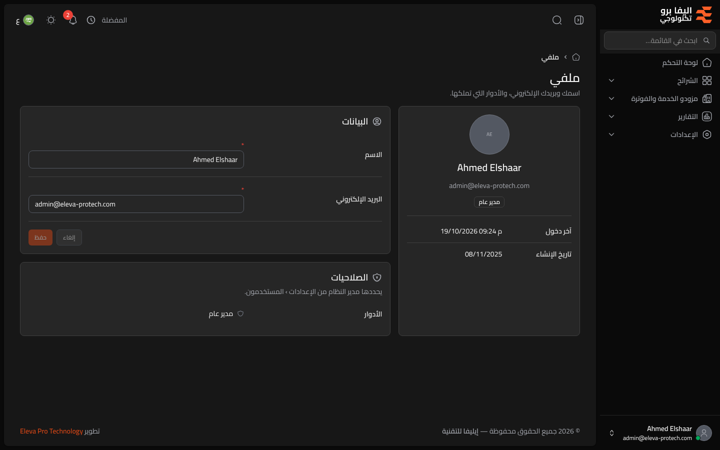 ملفي