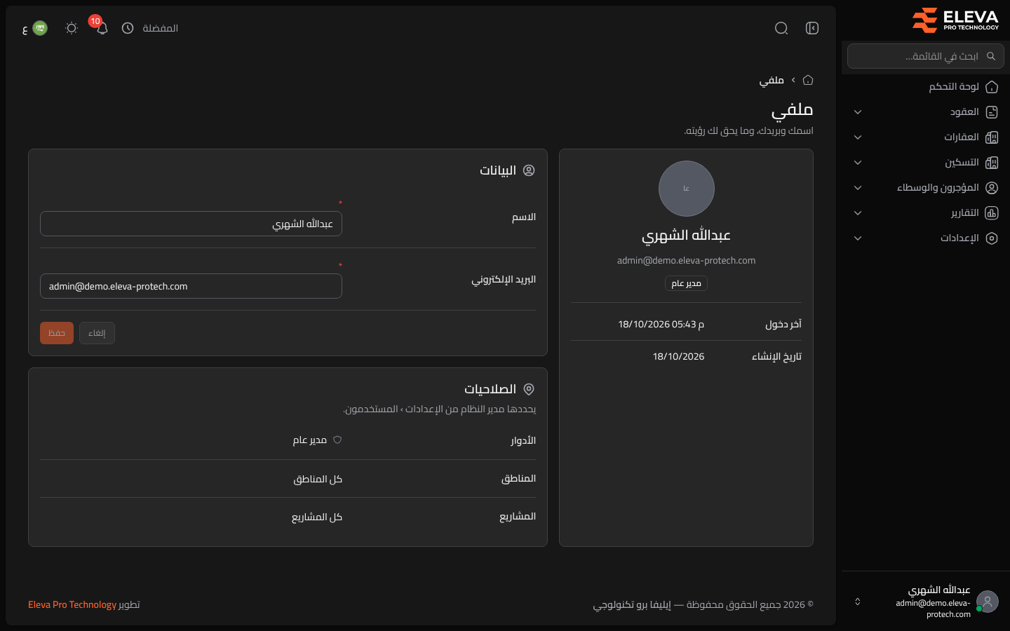ملفي