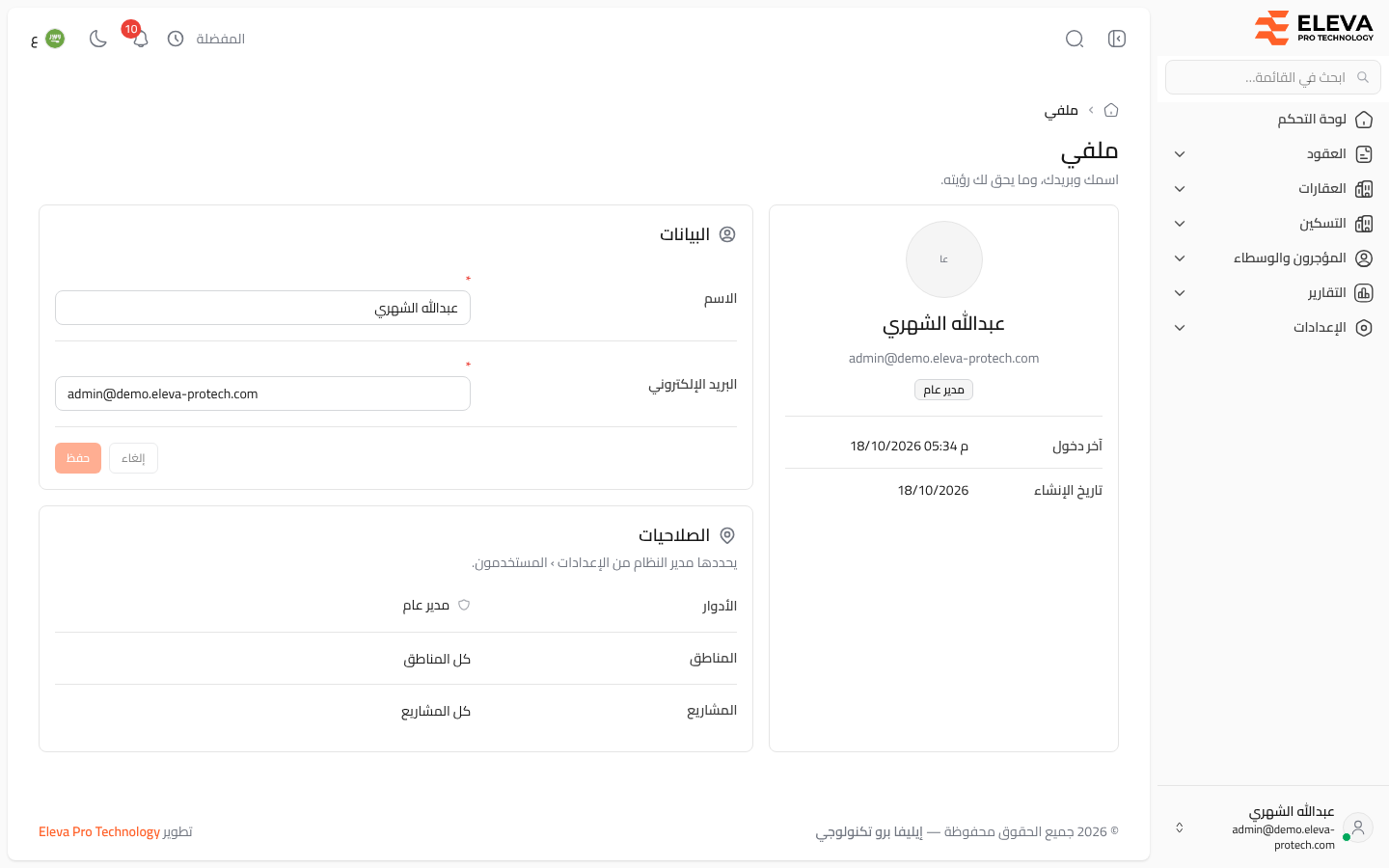 ملفي