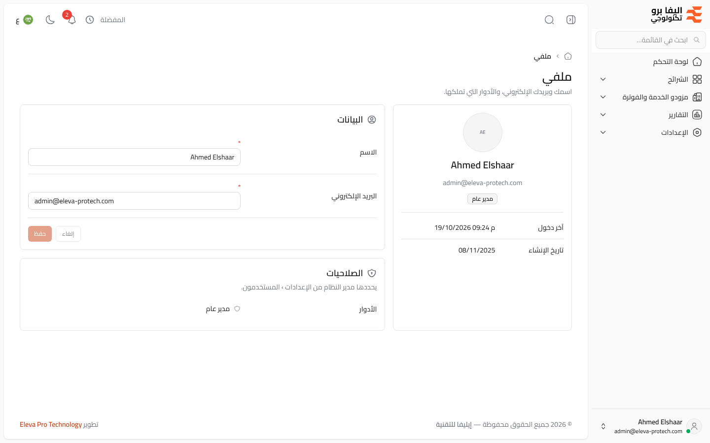 ملفي
