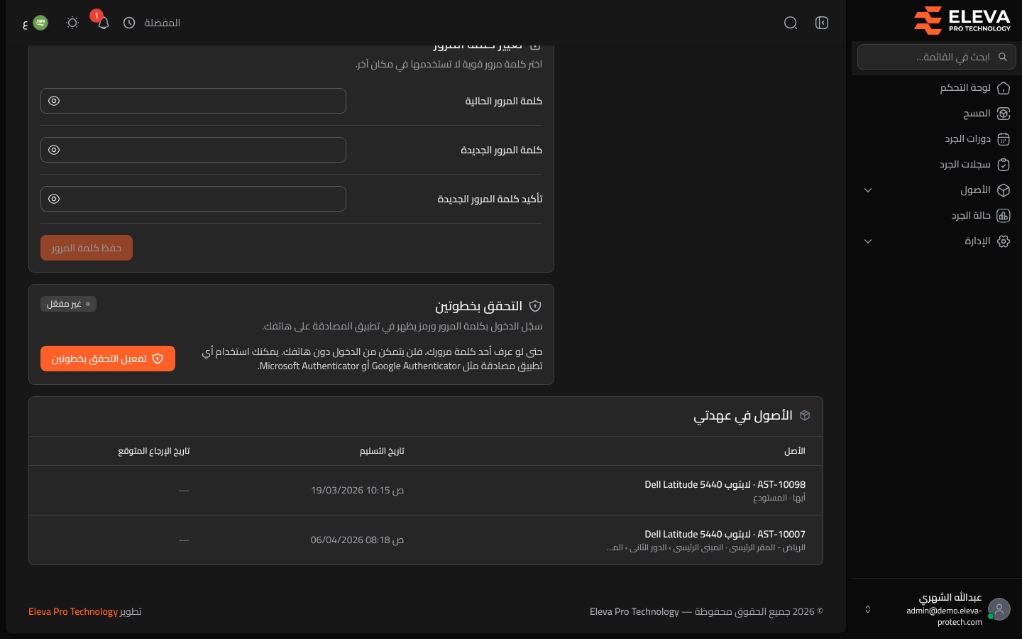 الأصول في عهدتي