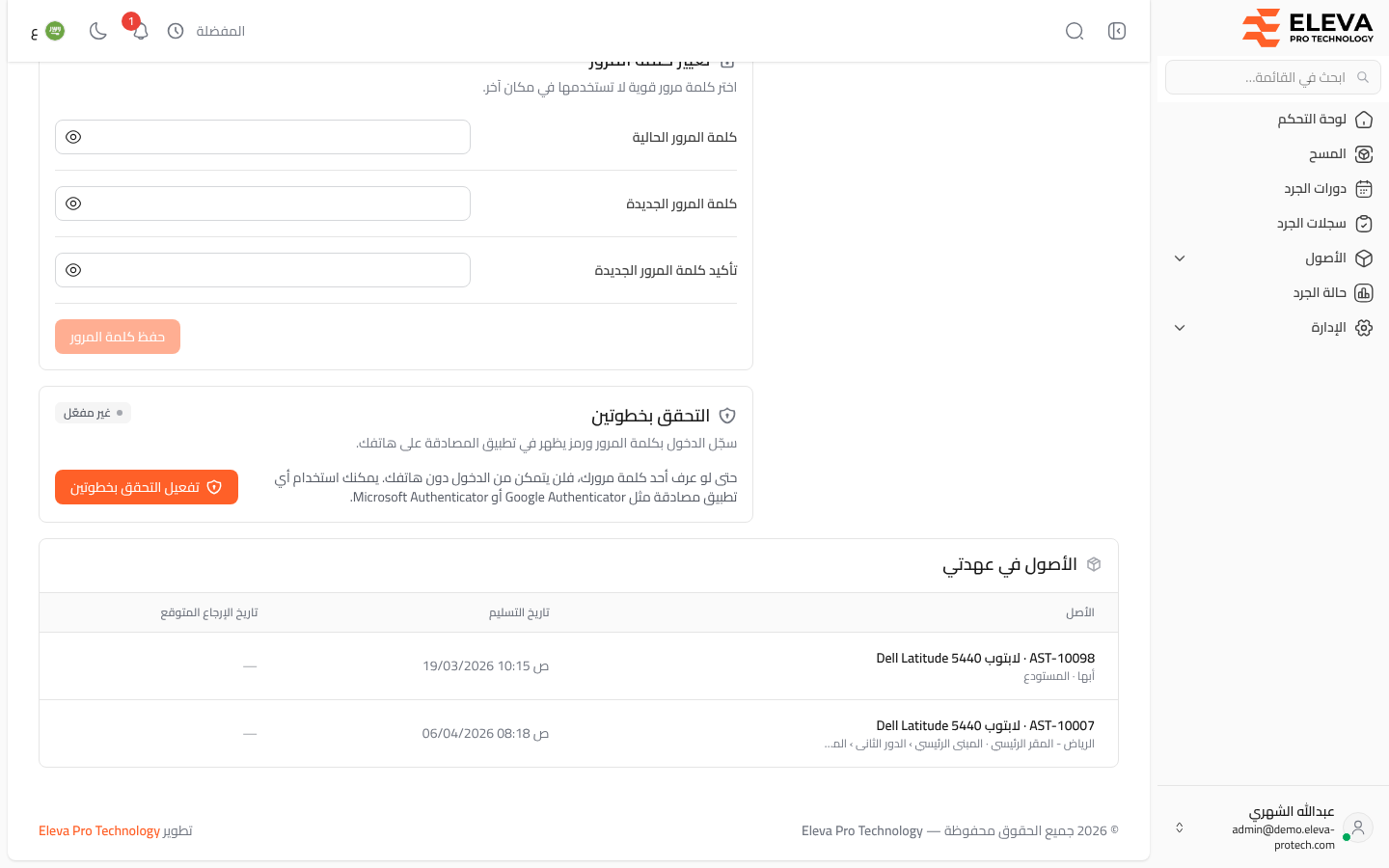 الأصول في عهدتي