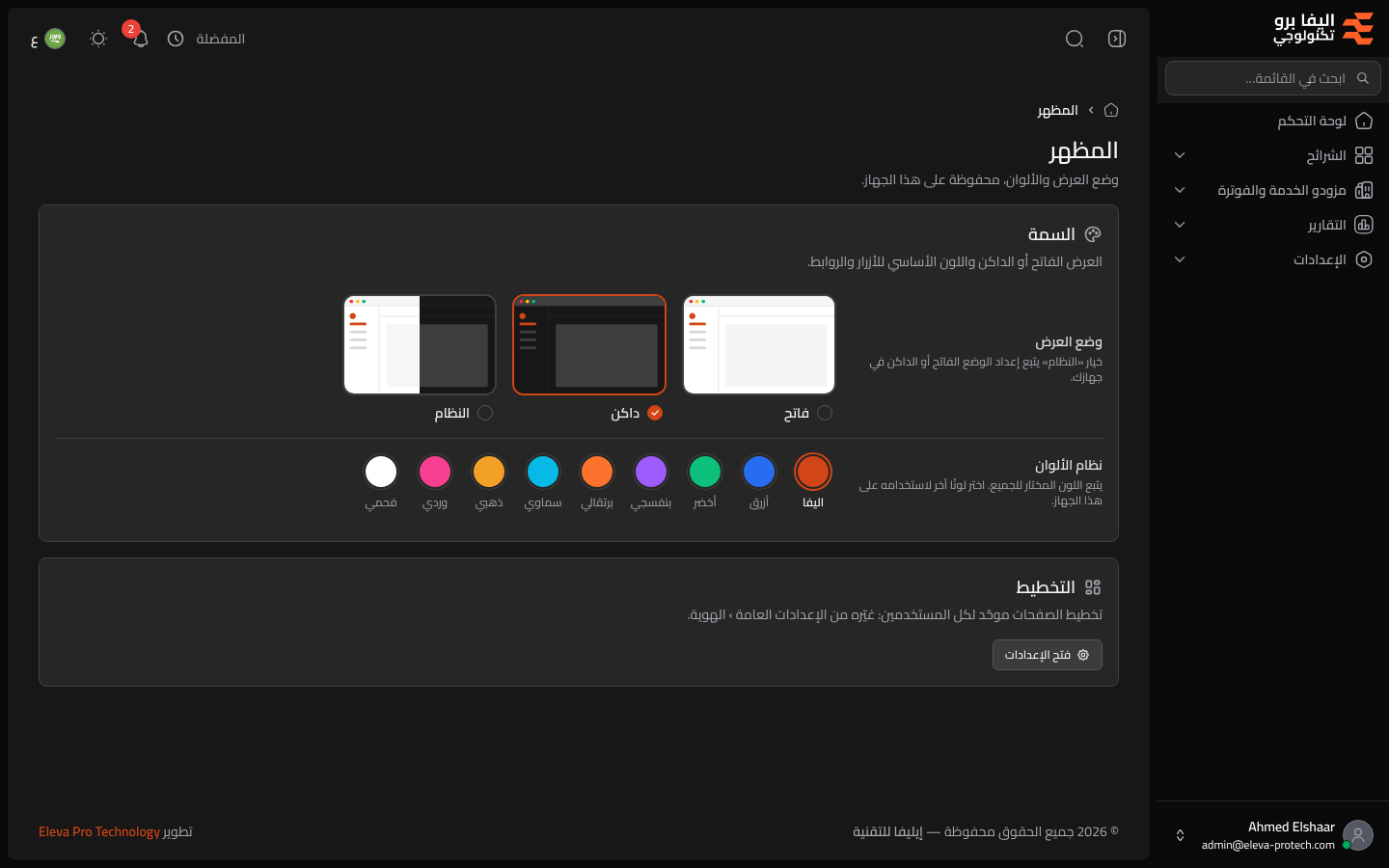 المظهر