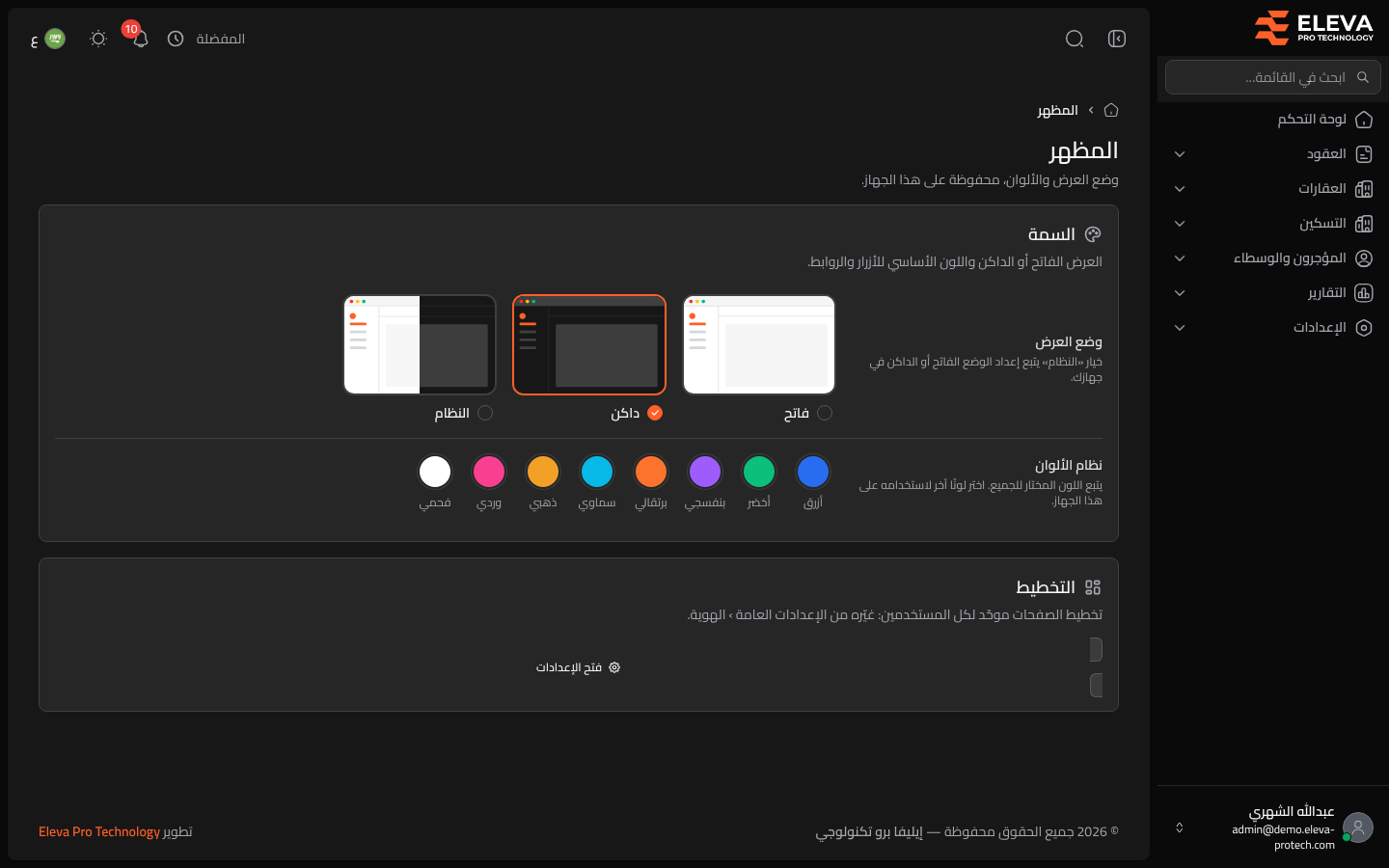 المظهر