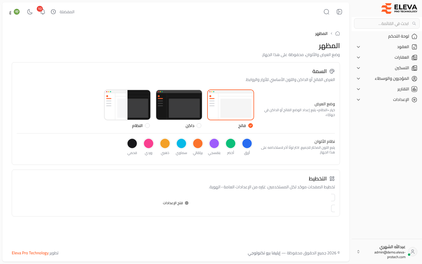 المظهر
