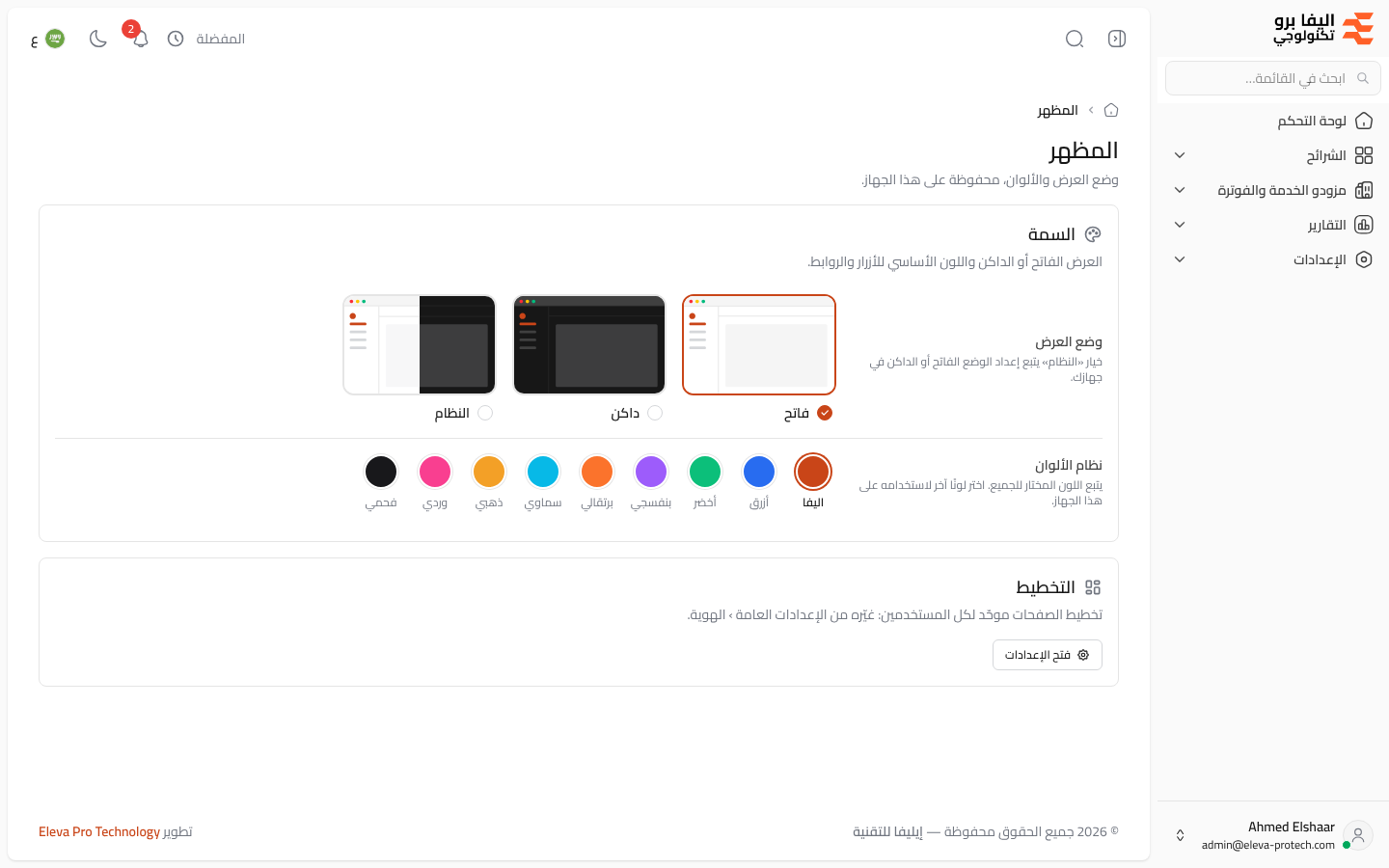 المظهر