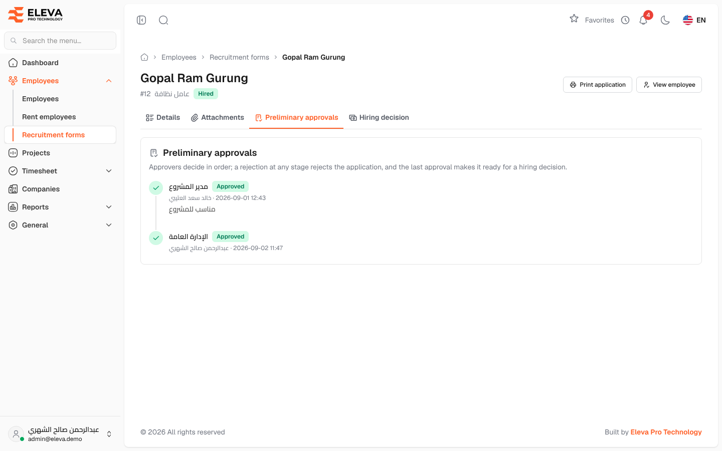 Preliminary approvals