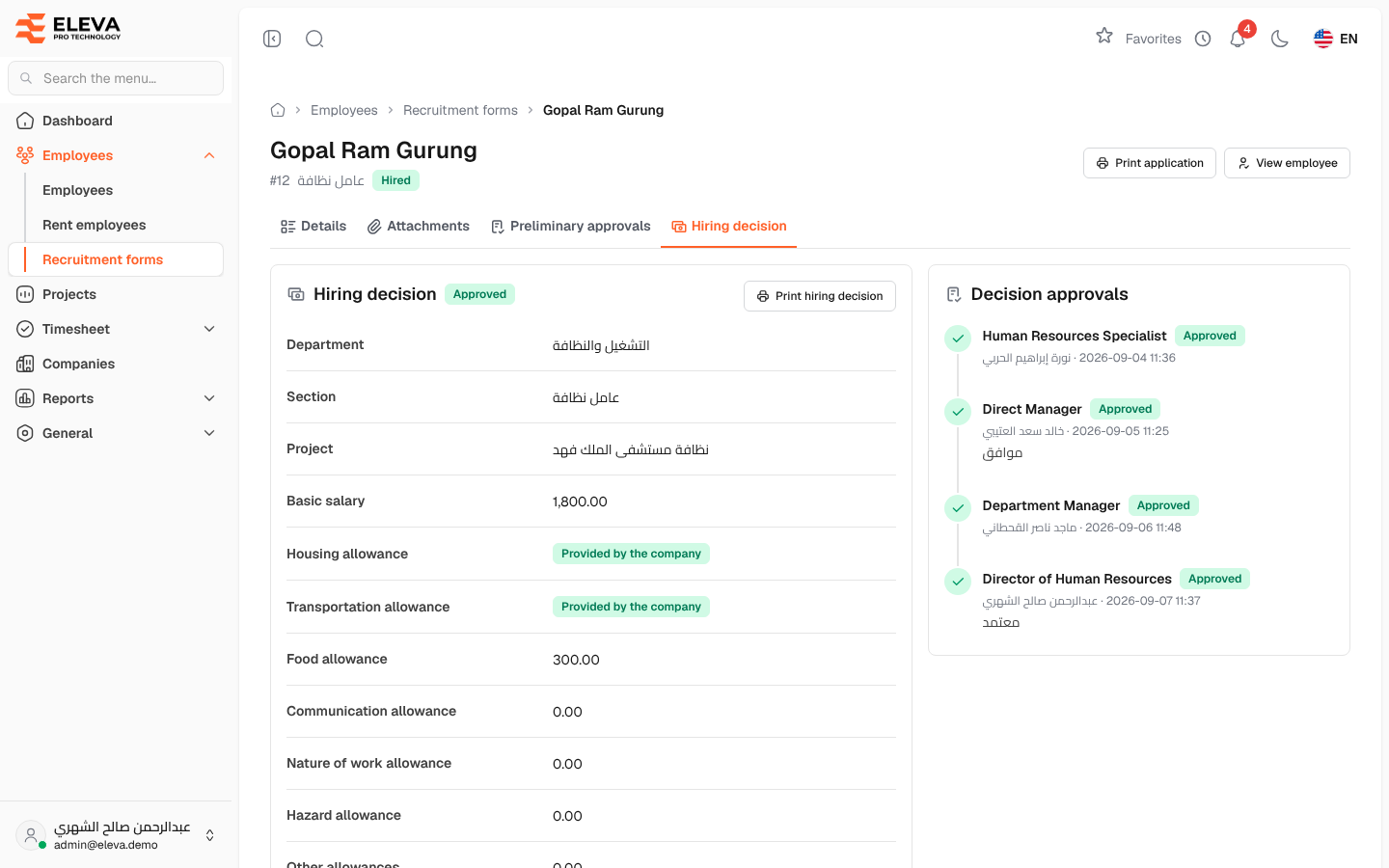 Hiring decision