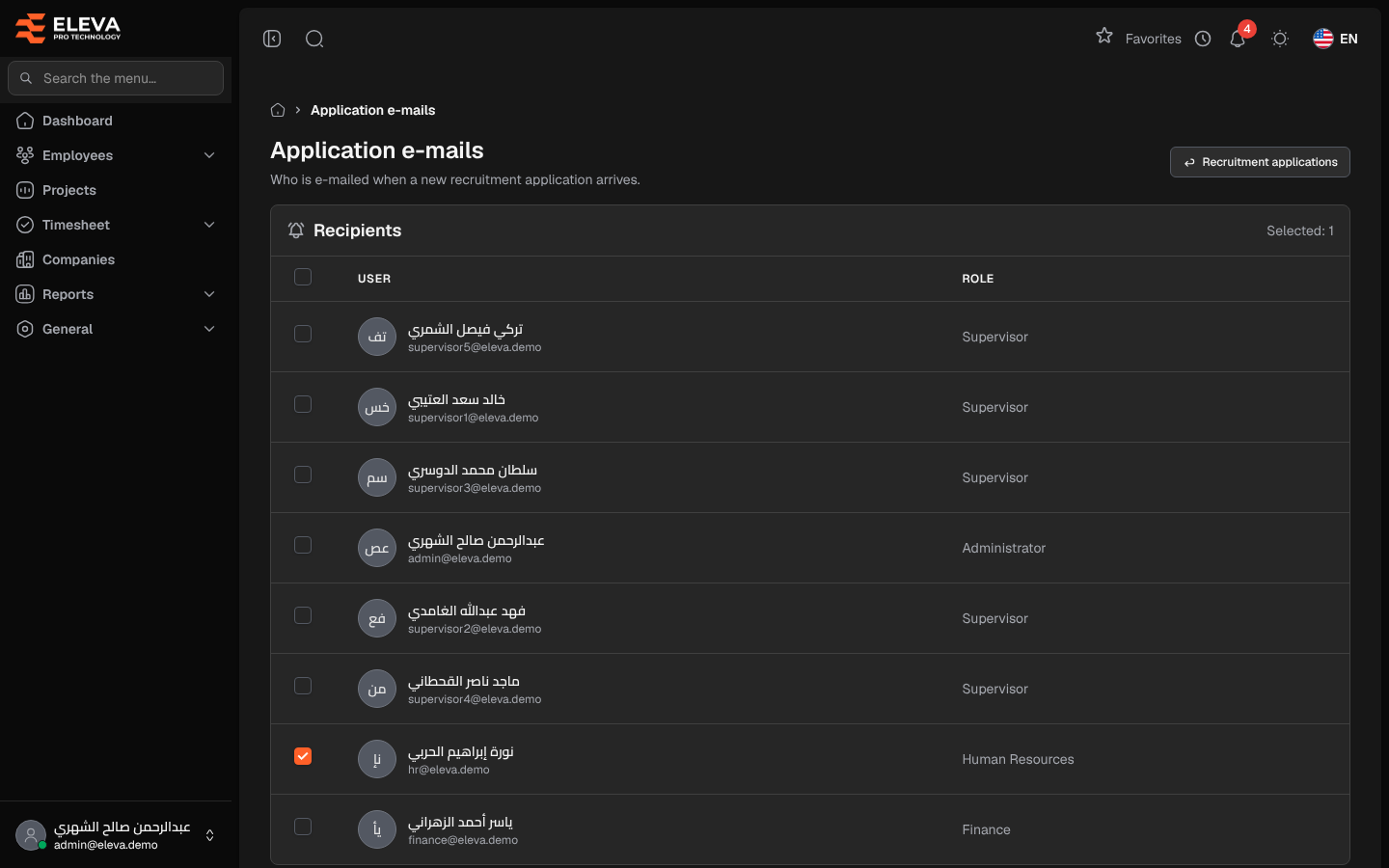 Application e-mails