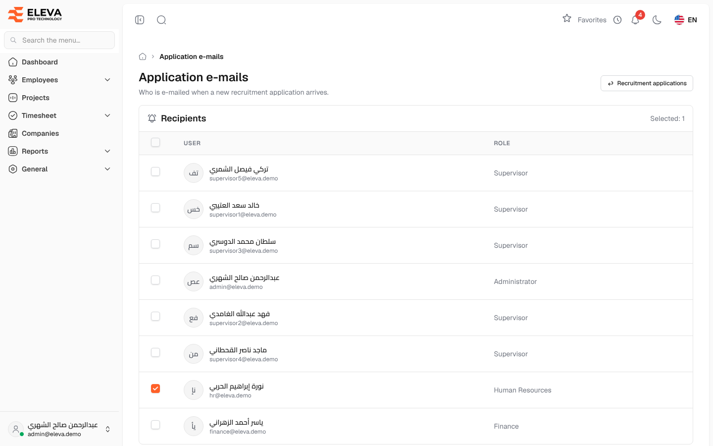 Application e-mails
