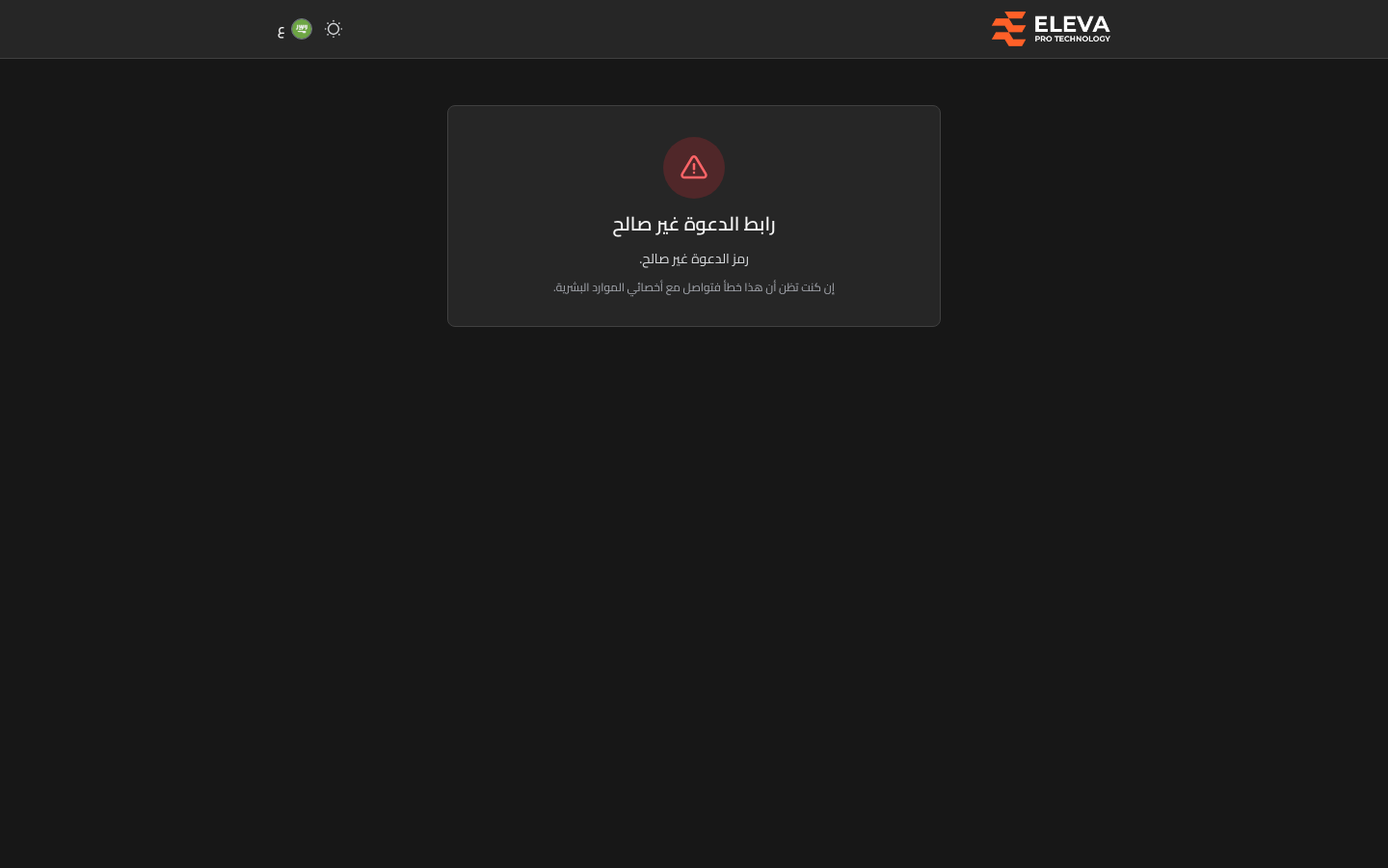 نموذج طلب التوظيف