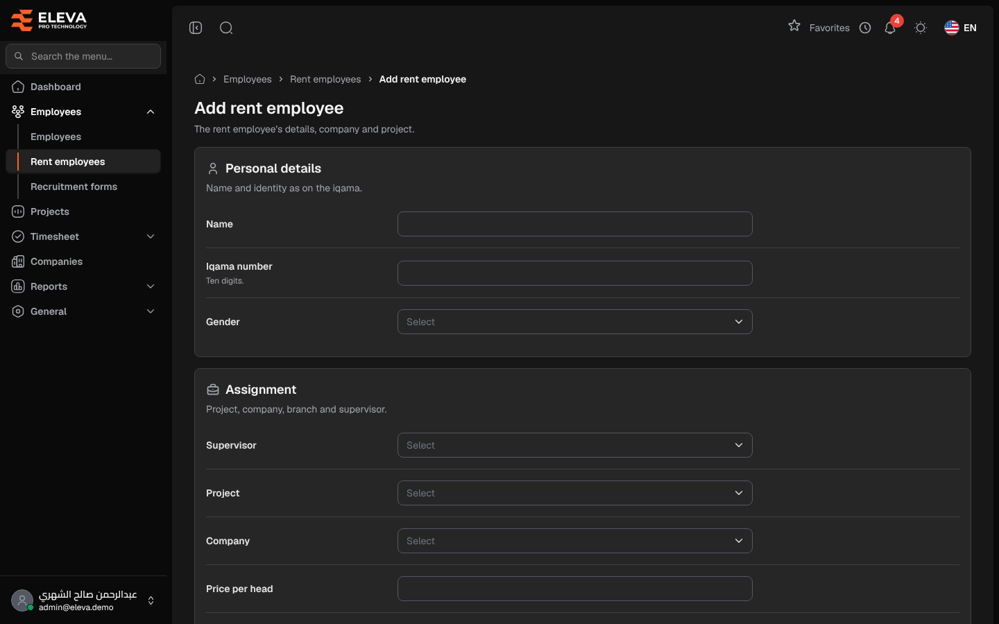 Add rent employee