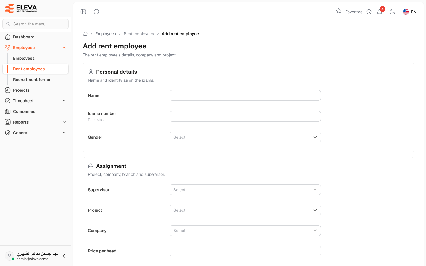 Add rent employee