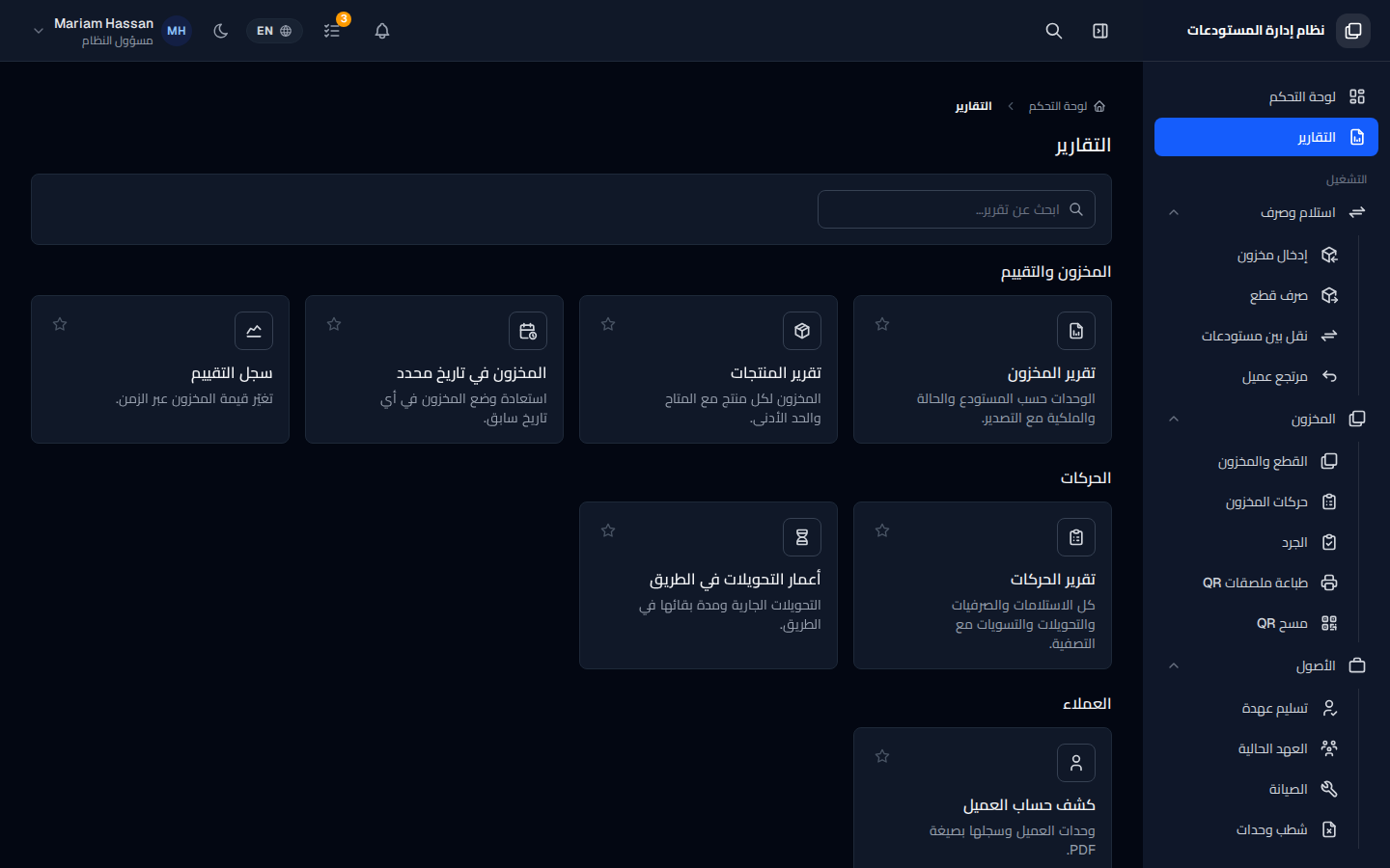التقارير