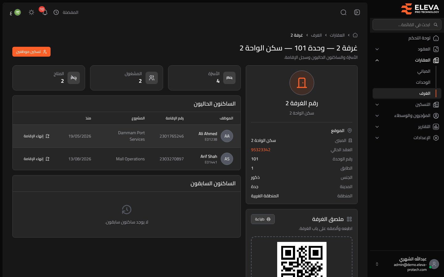 تفاصيل الغرفة