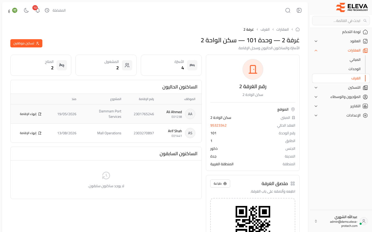 تفاصيل الغرفة