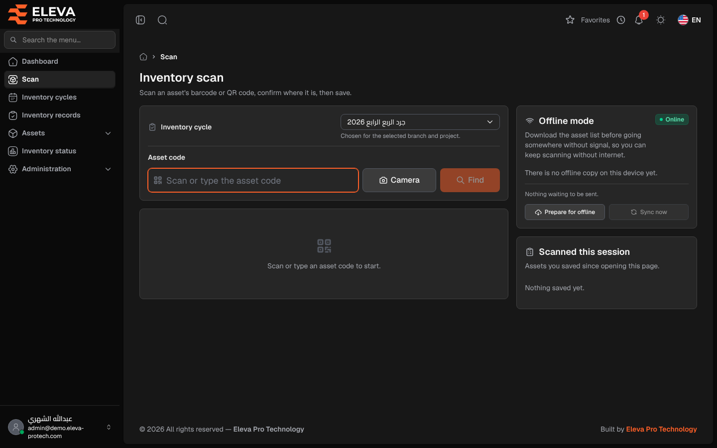 Inventory scan