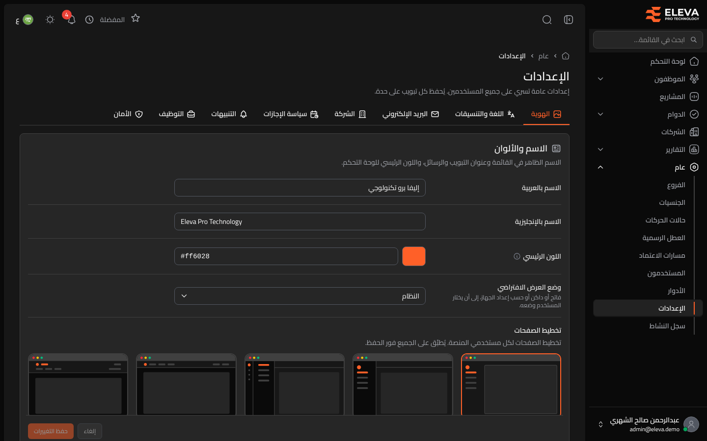 الهوية