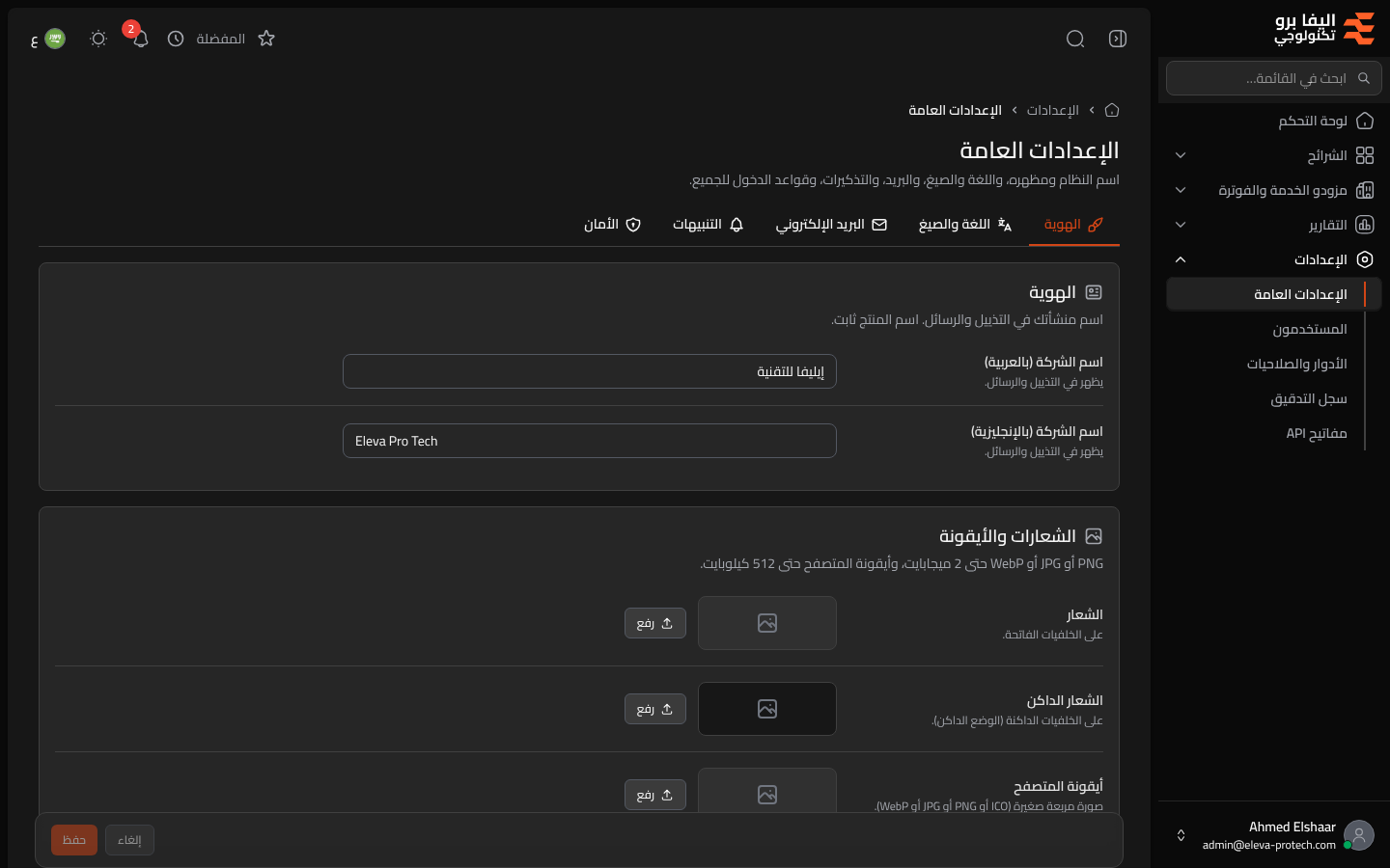 الهوية