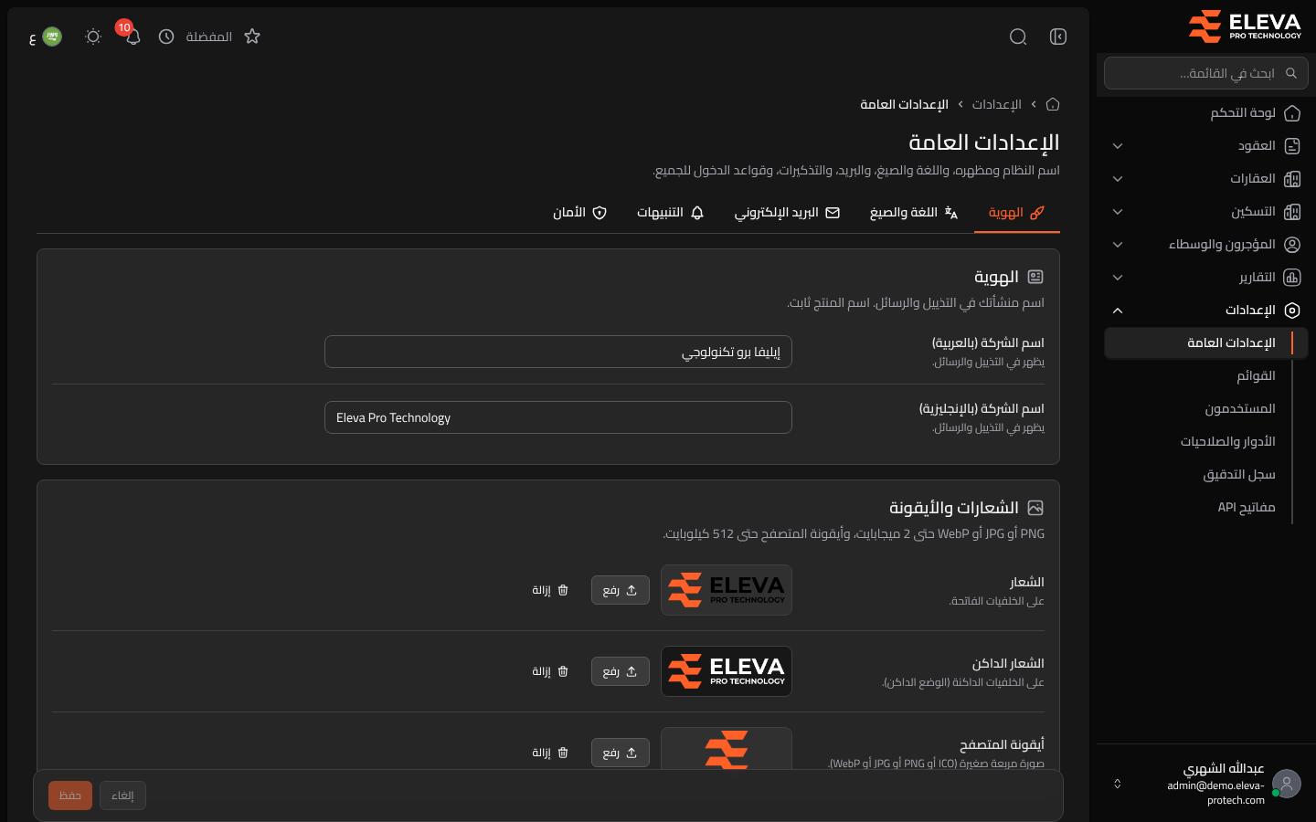 الهوية