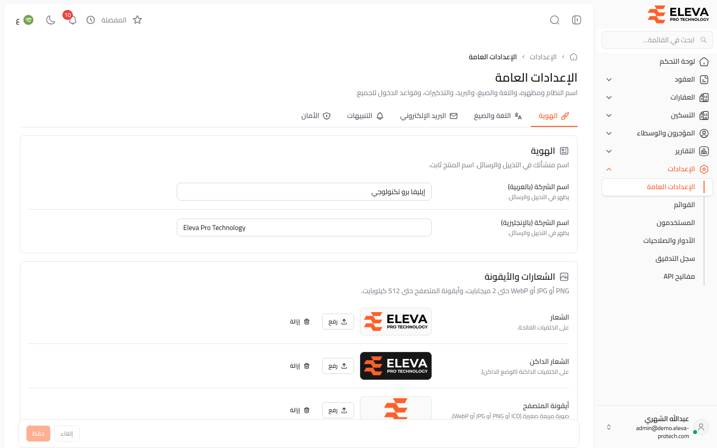 الهوية