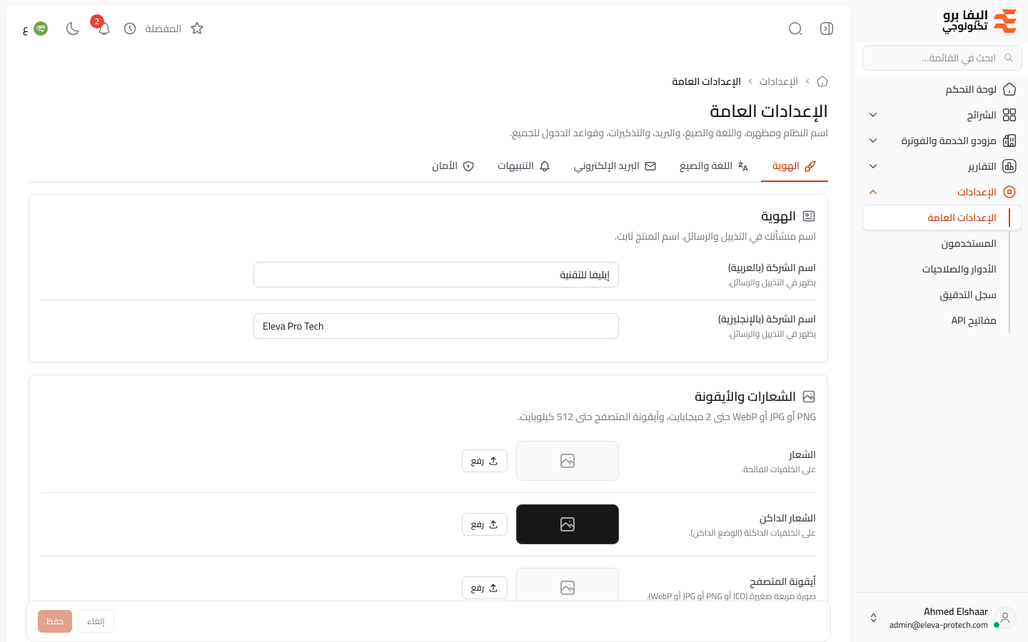 الهوية