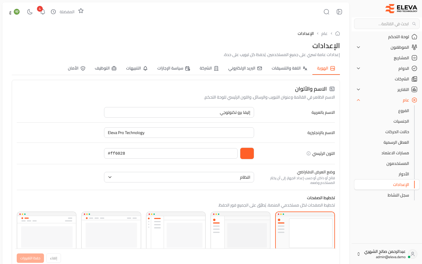 الهوية