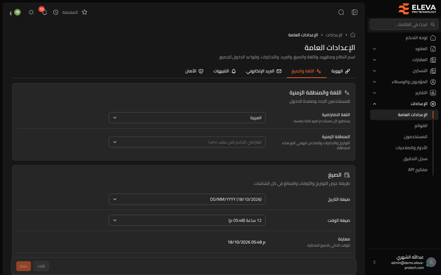 اللغة والصيغ