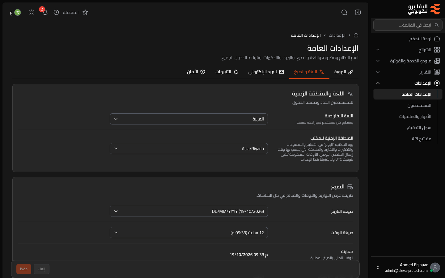 اللغة والصيغ