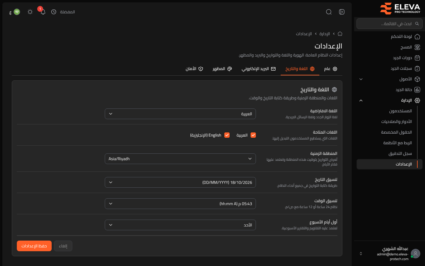 اللغة والتاريخ
